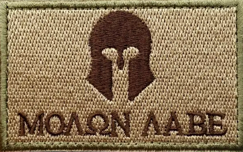 Molon Labe - Brun - Patch