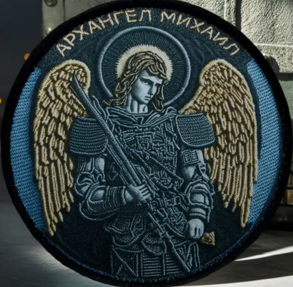 Saint Michael - Protect us - Patch